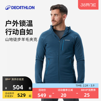 迪卡侬户外休闲美利奴羊毛保暖防寒冲锋衣内胆夹克男女ODF