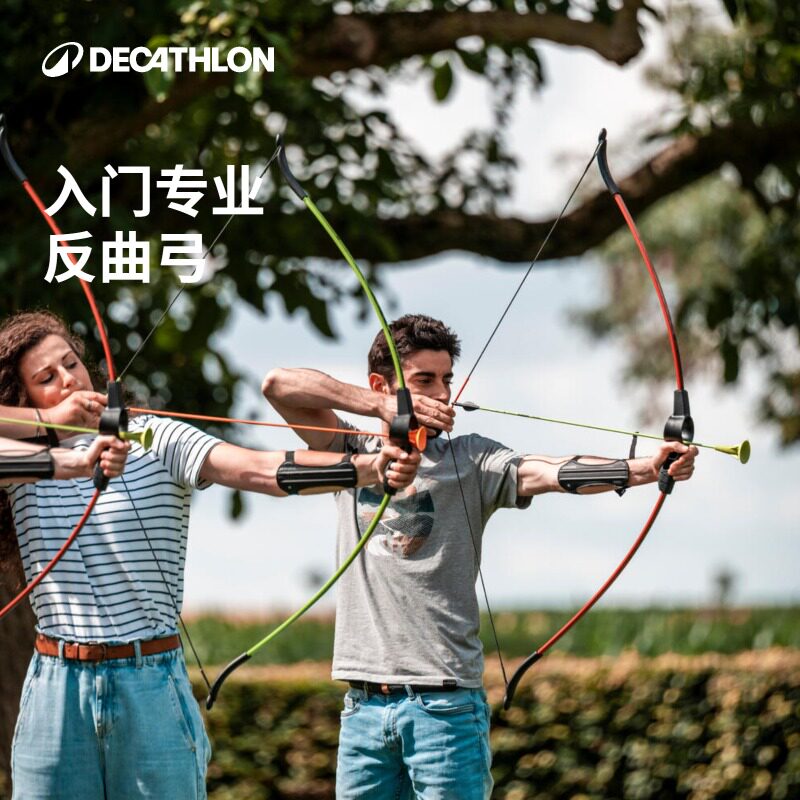 迪卡侬专业反曲弓成人入门练习娱乐吸盘箭青少年射箭护臂弓箭ovta