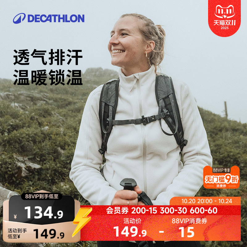 迪卡侬抓绒衣女户外冲锋衣内胆