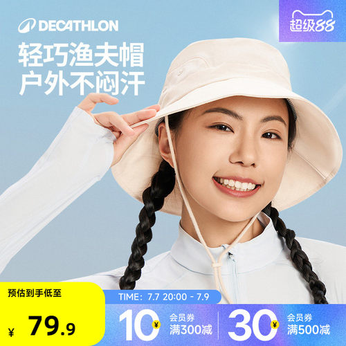 迪卡侬防晒帽女士防紫外线夏季太阳帽子户外徒步遮阳渔夫帽ODG