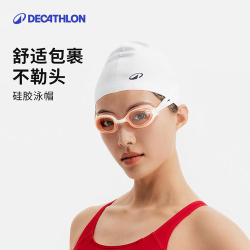 迪卡侬女款长发加大硅胶不勒头高颜值防水大头围专业训练泳帽IVA4