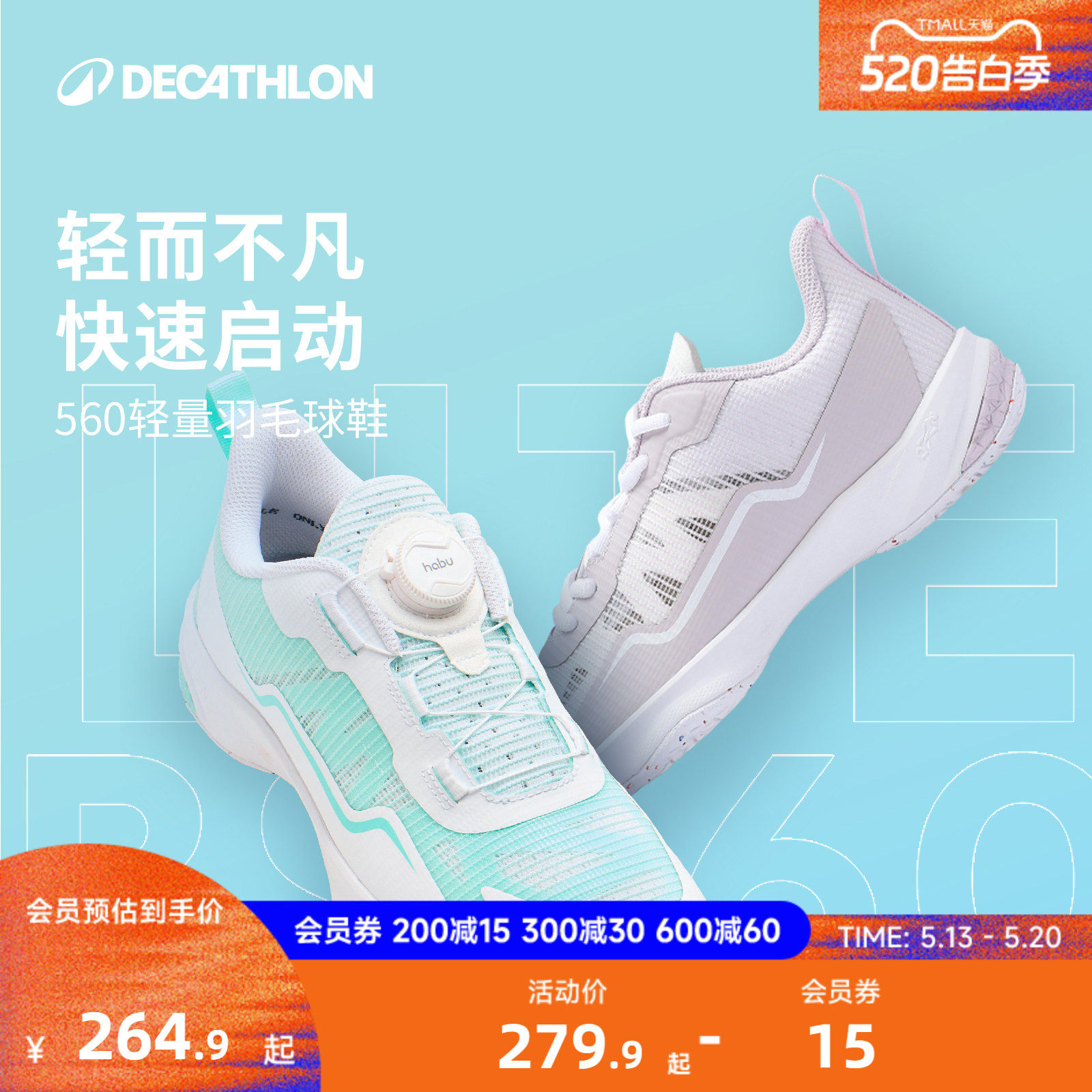 迪卡侬羽毛球鞋女款运动鞋女运动训练鞋透气排球鞋减震球鞋CSR1