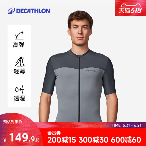 迪卡侬透气快干骑行服