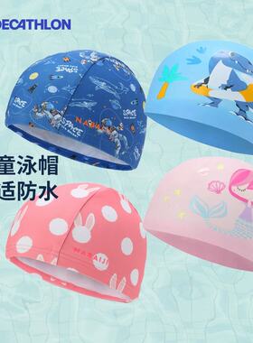 迪卡侬儿童泳帽网布舒适不勒头防水网布游泳帽女童硅胶男童IVA4