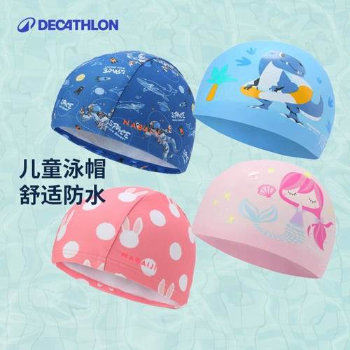迪卡侬儿童泳帽网布舒适