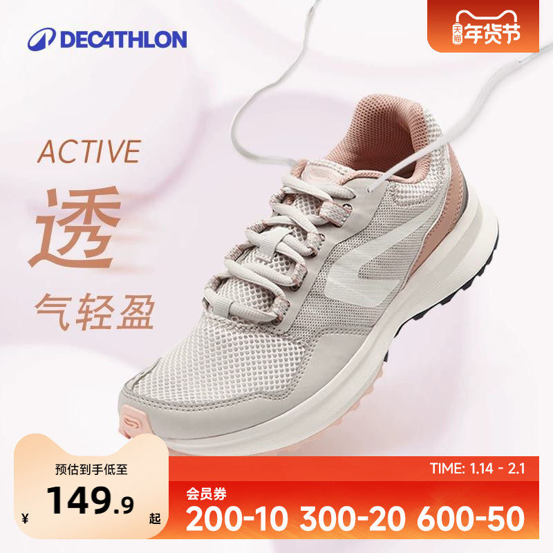 迪卡侬运动鞋女跑鞋秋冬透气减震跳绳学生跑步鞋轻妈妈休闲鞋IVX1,运动鞋new,跑步鞋,淘宝优惠券,粉丝福利购,淘宝优惠卷
