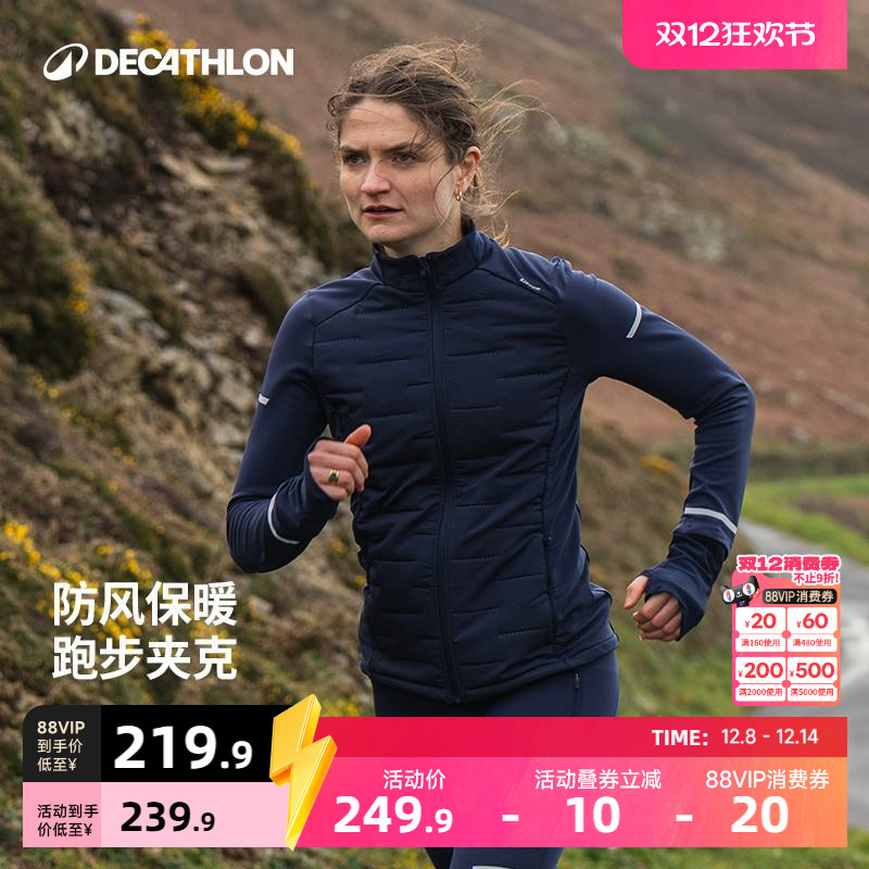 迪卡侬跑步防水运动外套