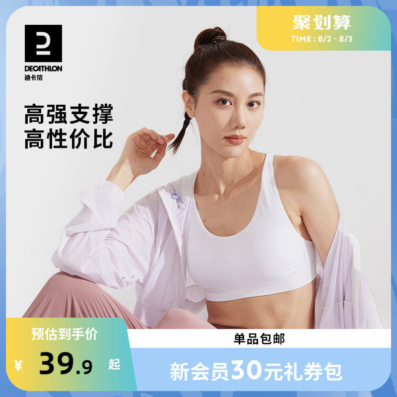 迪卡侬运动内衣女透气美背支撑防震防下垂跑步背心式运动文胸WSCU_虎窝淘