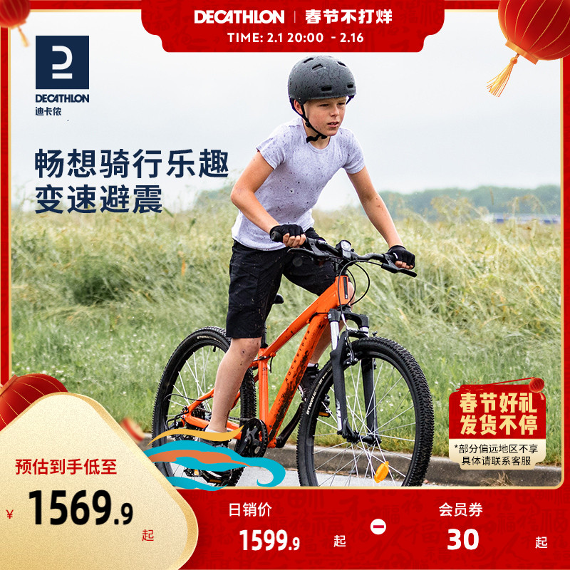 迪卡侬官方旗舰店官网ST500山地自行车单车变速成人学生男款OVBK