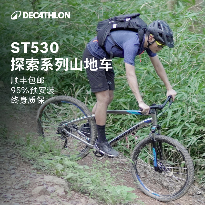 迪卡侬山地自行车变速