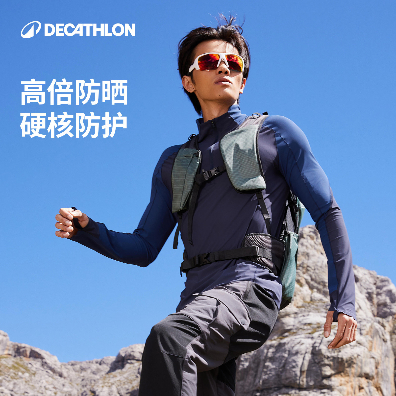 迪卡侬快干衣户外长袖防晒衣运动登山徒步防晒t恤男上衣ODTT