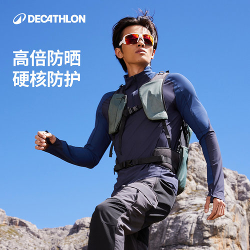 迪卡侬户外快干防晒长袖T恤男