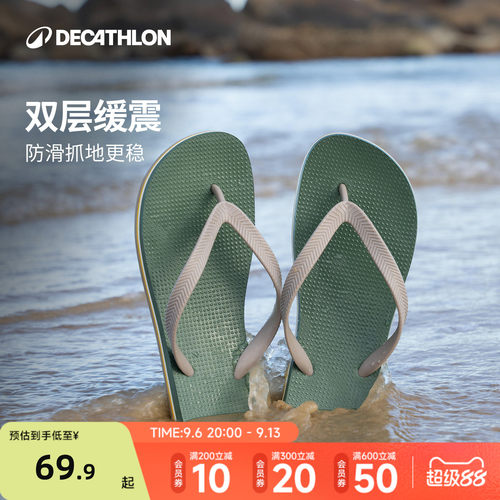 迪卡侬防臭防滑海边男夹脚拖鞋