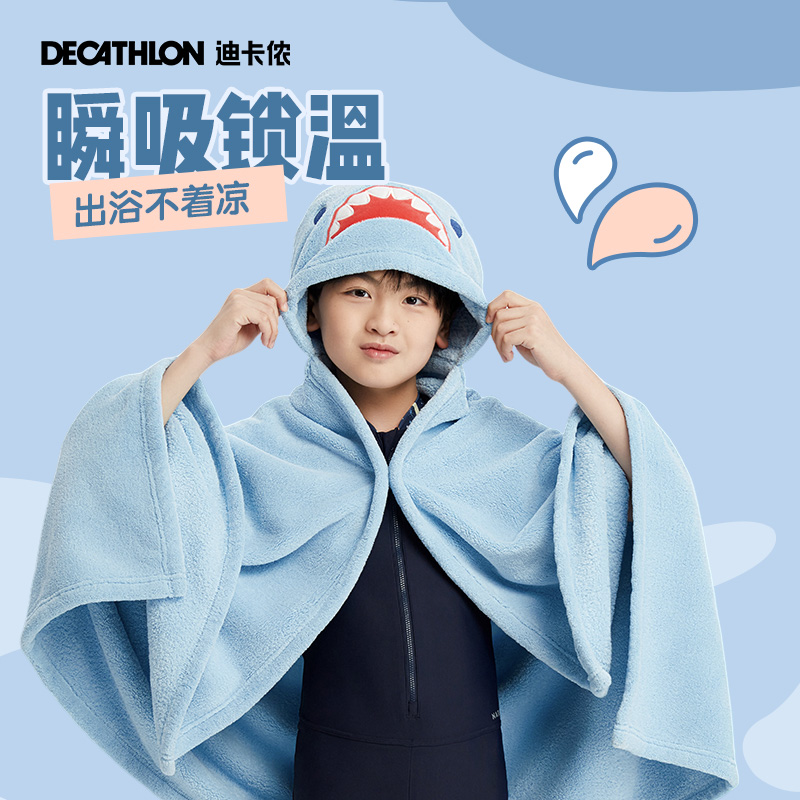 迪卡侬超细纤维儿童速干浴巾斗篷
