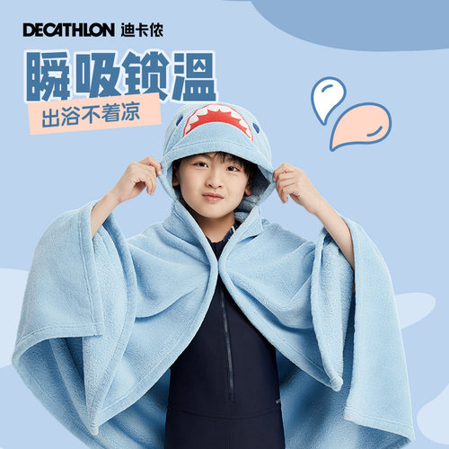 迪卡侬超细纤维儿童速干浴巾斗篷