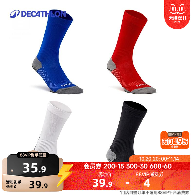 迪卡侬防滑袜跑步健身瑜伽