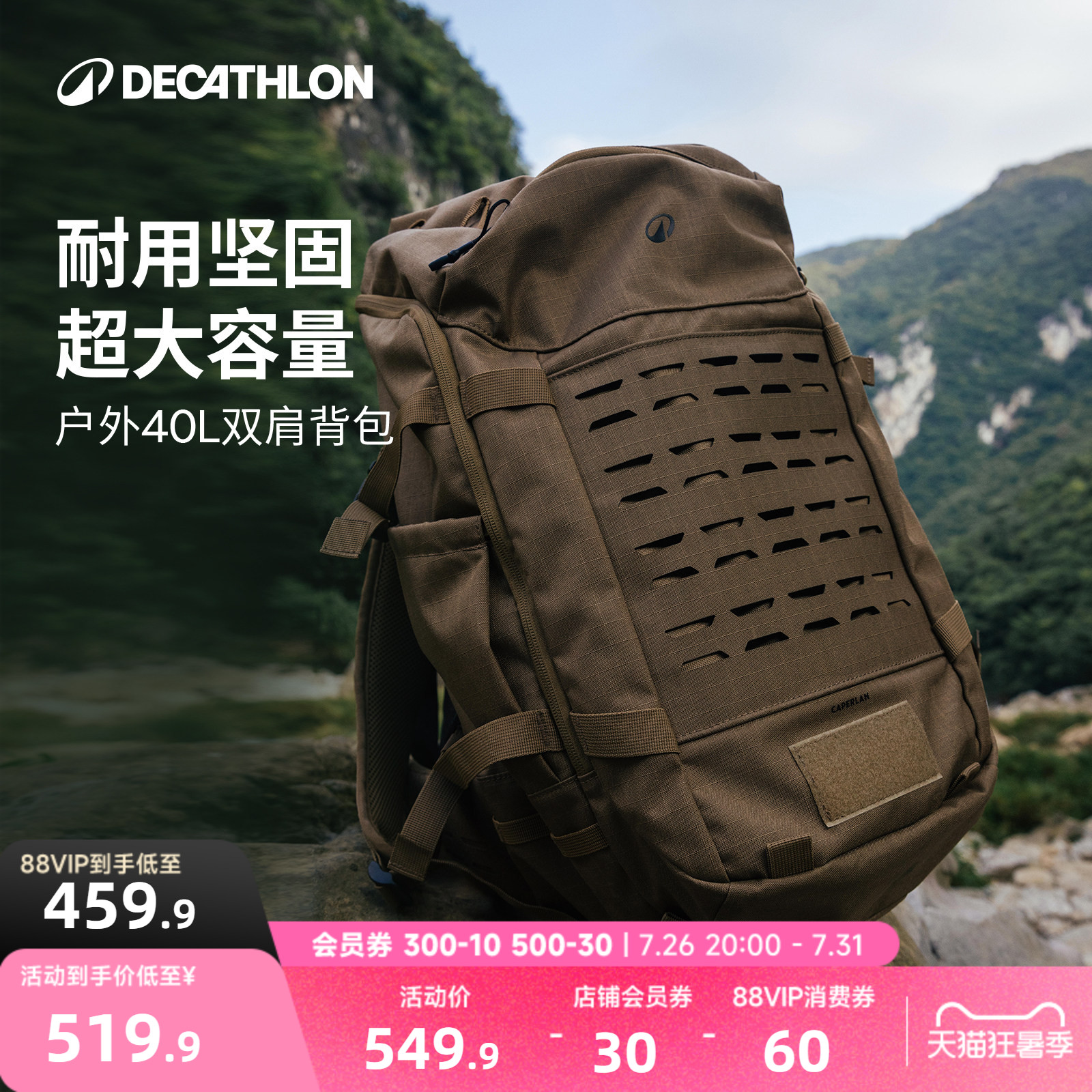 迪卡侬40L户外徒步双肩包