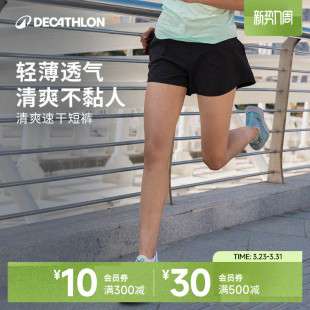 迪卡侬三分跑步速干短裤 可放手机长跑马拉松运动宽松健身女SAY3