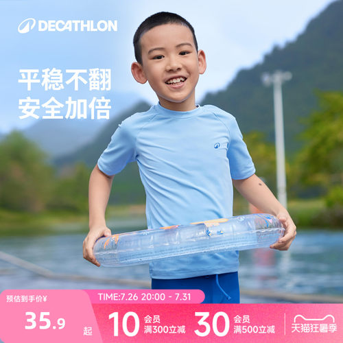 迪卡侬游泳圈儿童泳圈游泳圈成人儿童游泳圈泳圈儿童游泳圈WWA3 - 封面