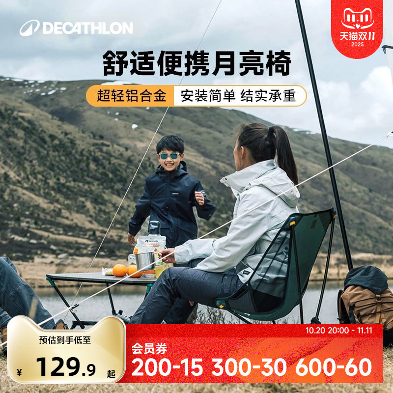 月亮椅迪卡侬轻便MH500铝合金