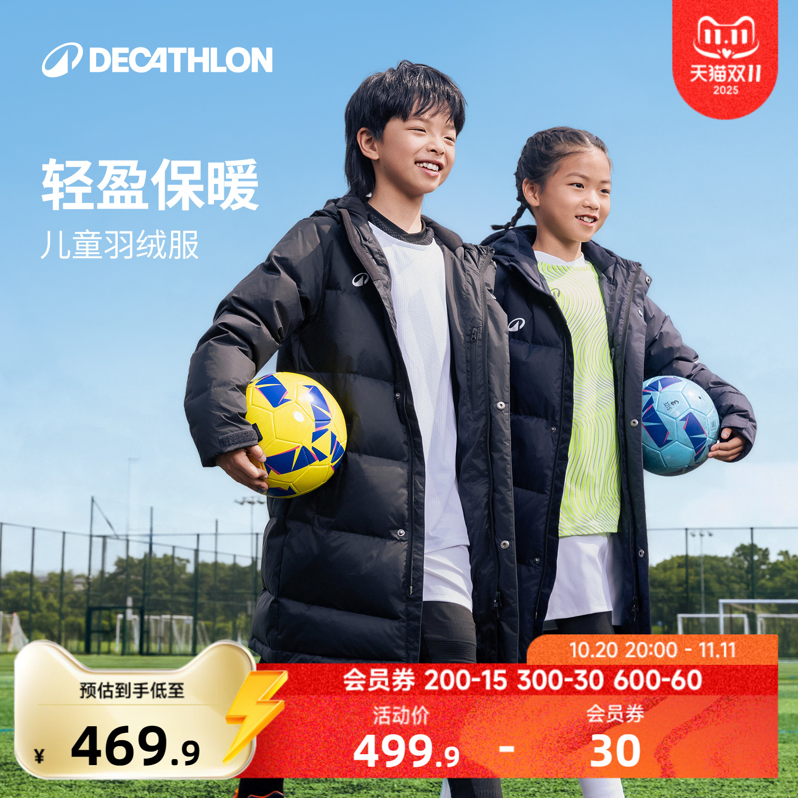 迪卡侬中长款儿童羽绒服