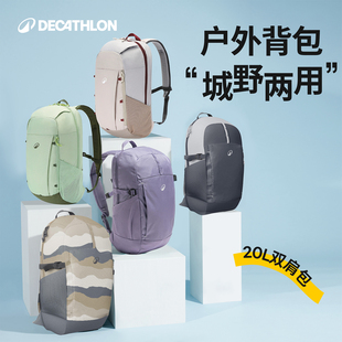 迪卡侬双肩包登山包户外运动旅行休闲徒步轻便骑行书包背包ODBN