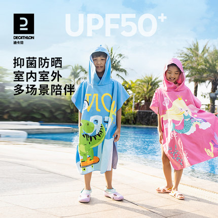 迪卡侬儿童珊瑚绒斗篷浴巾裹巾游泳速干浴袍可穿式温泉毛巾IVD2