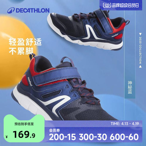 迪卡侬儿童春秋防滑运动鞋