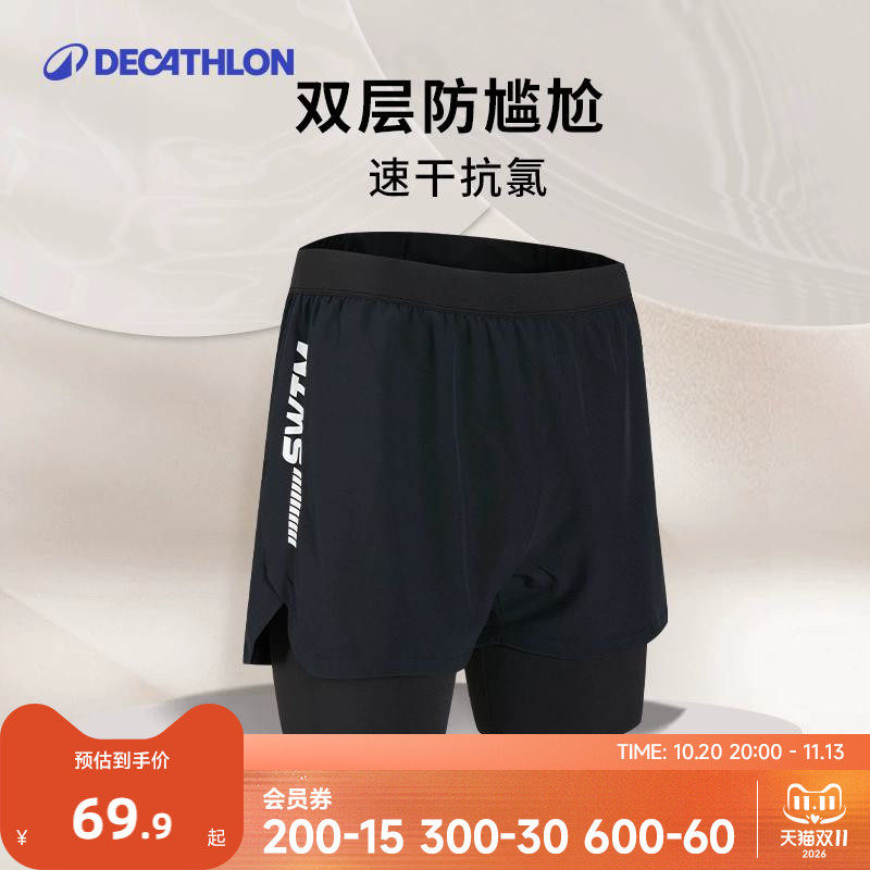 迪卡侬泳裤男款防尴尬游泳训练专用青少年大码泳衣男温泉套装WWK1