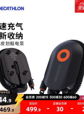 迪卡侬充气泵便携电泵桨板泵桨板电泵充气电泵高压20psi快速 WWKS
