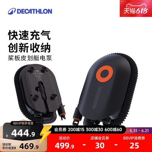 迪卡侬电泵高压桨板充气泵