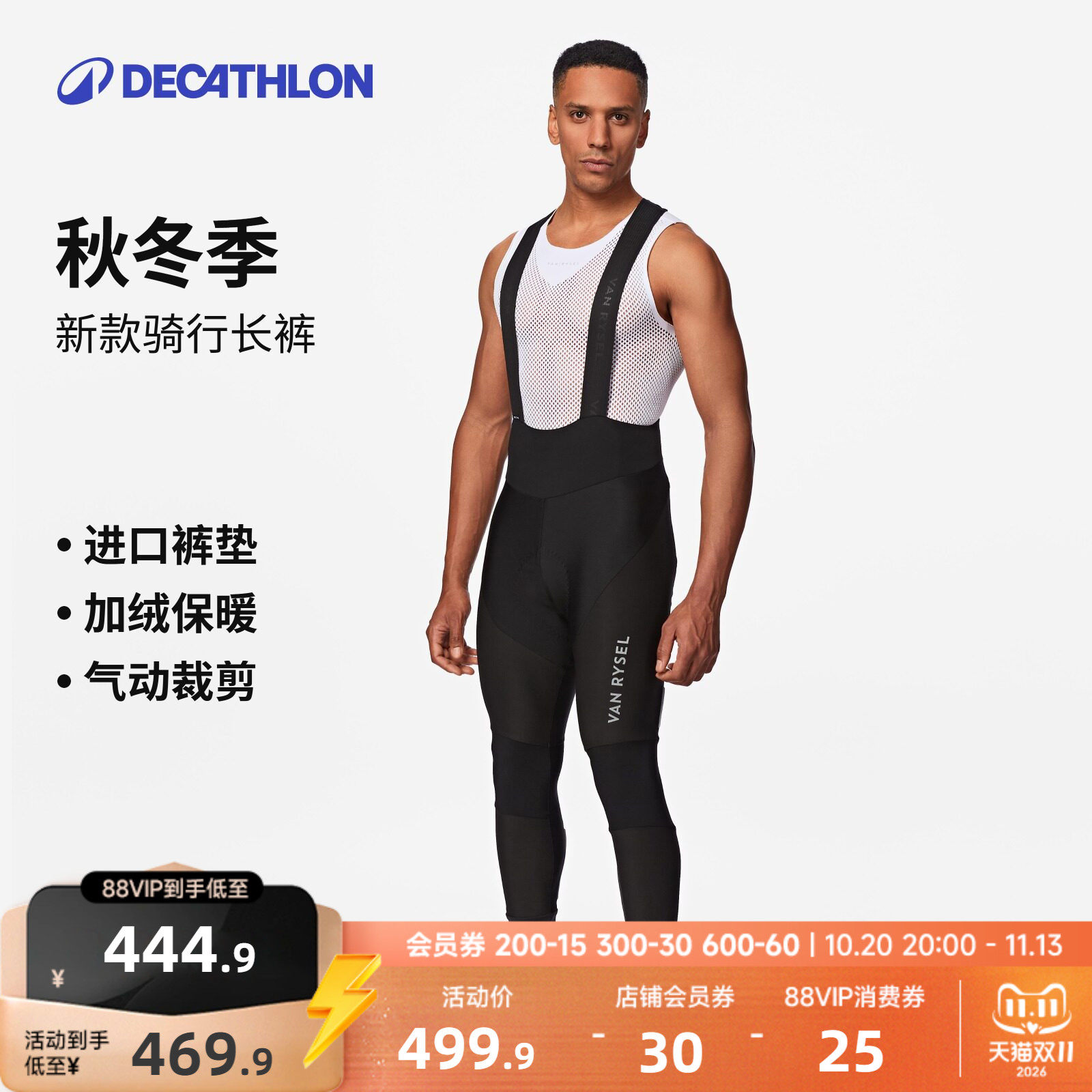 迪卡侬新款背带骑行长裤