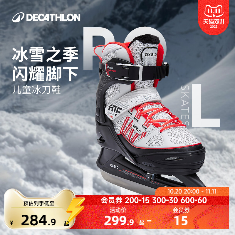 迪卡侬儿童冰刀鞋滑冰鞋男可调节冰球鞋女冰鞋球刀入门初学ENR0