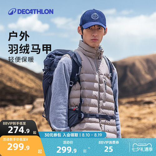 迪卡侬羽绒马甲男户外女轻薄坎肩