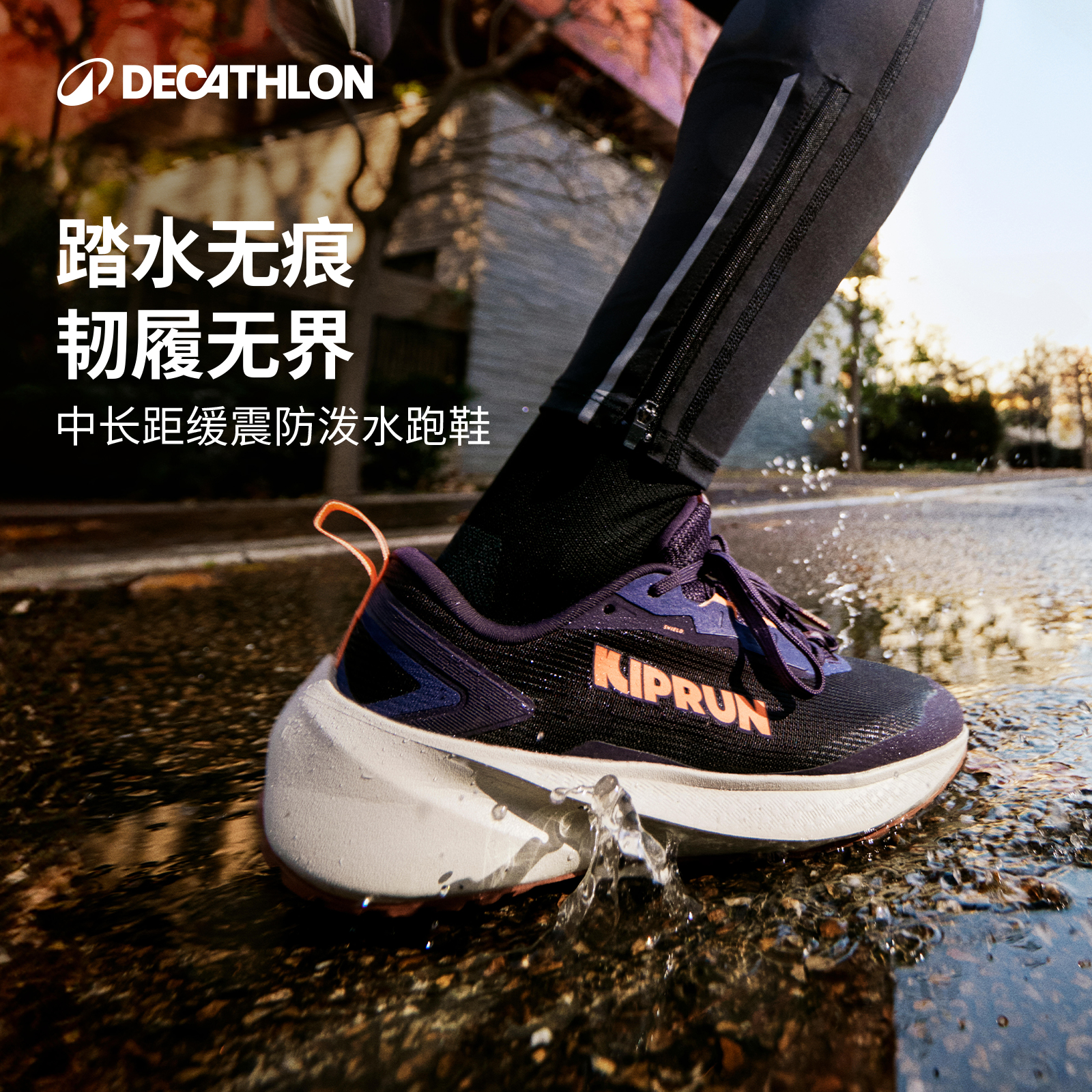 迪卡侬跑步鞋女秋冬防泼水缓震