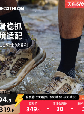 迪卡侬旗舰店溯溪鞋男户外防滑透气徒步涉水鞋 nh900沙滩凉鞋ODSS