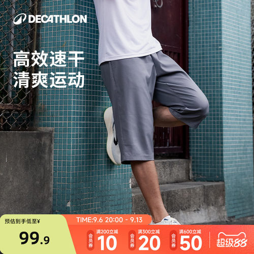 迪卡侬跑步运动休闲大码七分裤男
