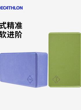 迪卡侬瑜伽砖成人舞蹈高密度瑜伽辅助软木泡沫砖专用舞蹈砖块RFJ0