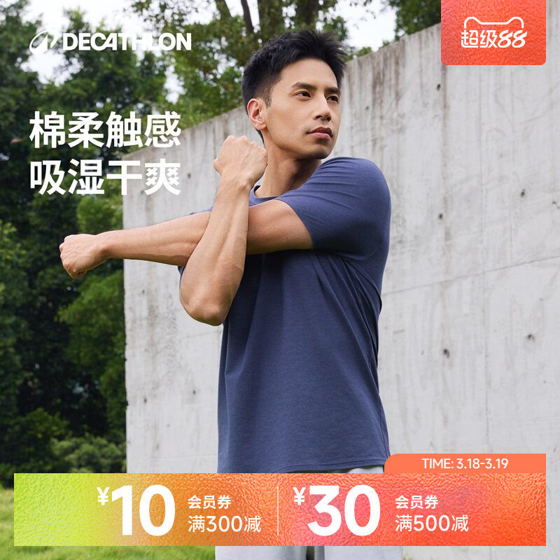 迪卡侬运动T恤男夏季新款速干透气休闲简约短袖健身跑步上衣SAT3