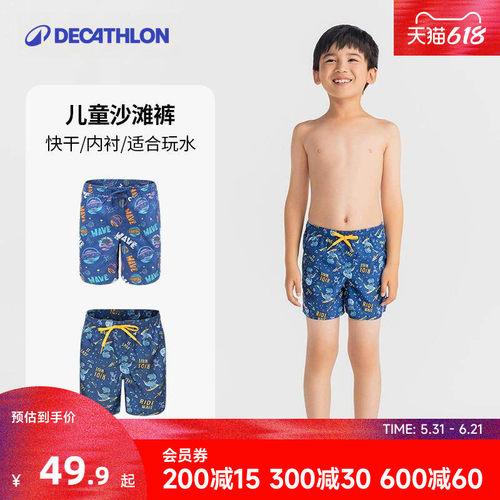 迪卡侬沙滩裤游泳短裤速干