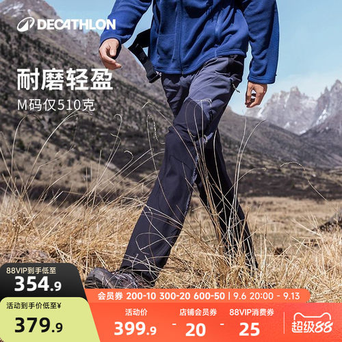 迪卡侬MT900速干裤徒步登山裤