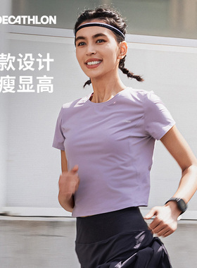 迪卡侬运动跑步短袖T恤女士速干冰丝短款透气健身服362574SAL2