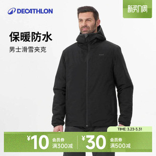 迪卡侬雪服棉服男士 滑雪服男保暖防水夹棉夹克外套单板双板OVW3