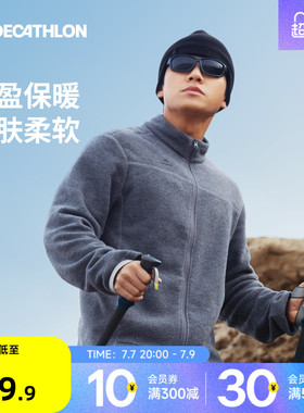 迪卡侬抓绒衣男款运动徒步冲锋衣内胆户外保暖摇粒绒内胆ODF