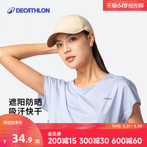 迪卡侬遮阳运动帽网球鸭舌帽