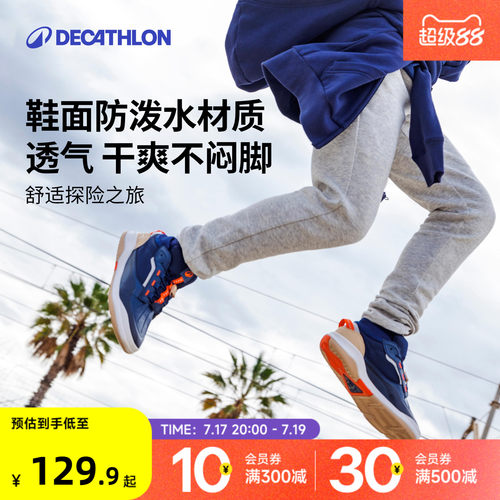 迪卡侬男童女童保暖防泼水耐磨运动鞋