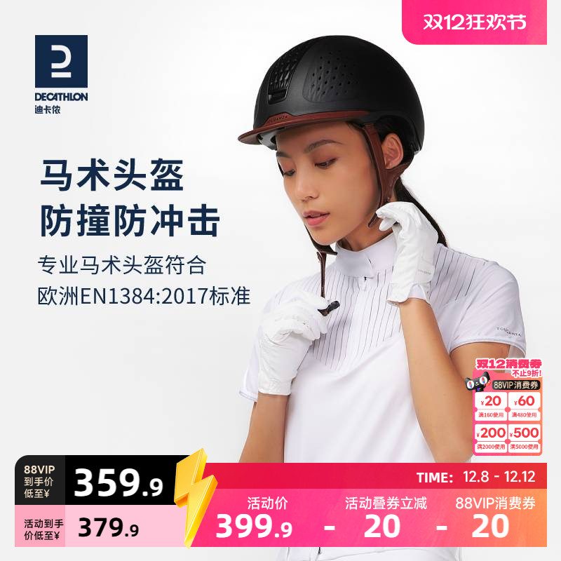 迪卡侬男女骑士装备ivg4马术头盔