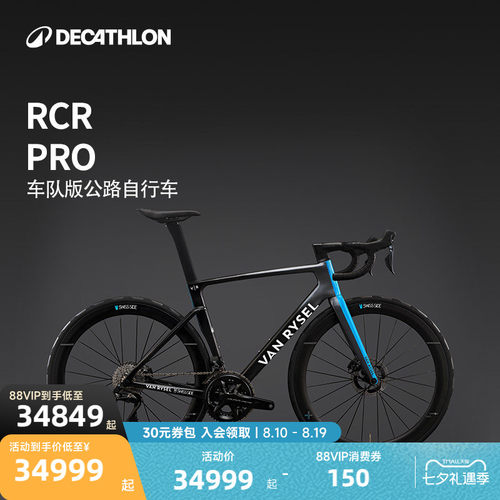 迪卡侬世巡赛战车同款