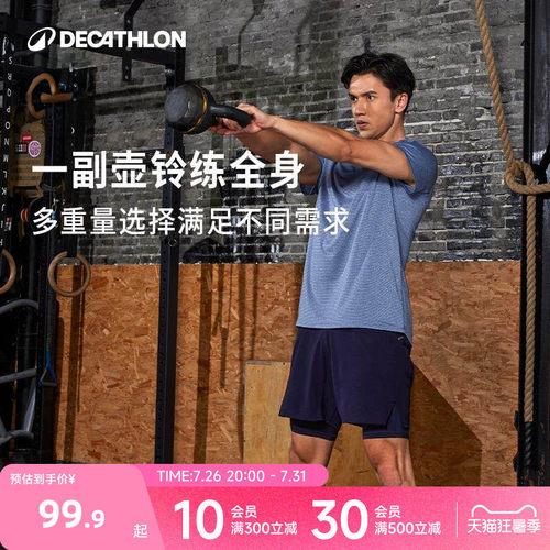 迪卡侬4-20kg壶铃浸塑翘臀提eysc