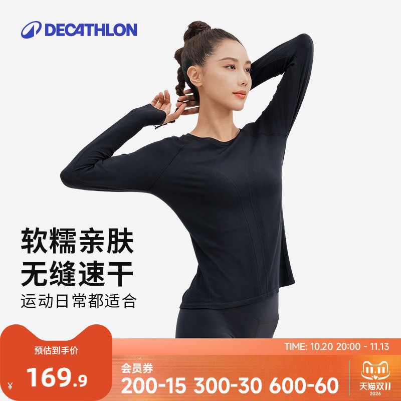 迪卡侬修身瑜伽服衣女春秋长袖T恤运动速干衣跑步健身服上衣RFX2